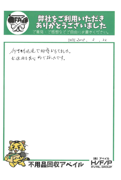 大阪市　60代　S様