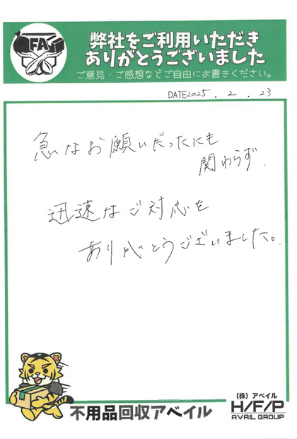 西宮市　50代　Ｉ様