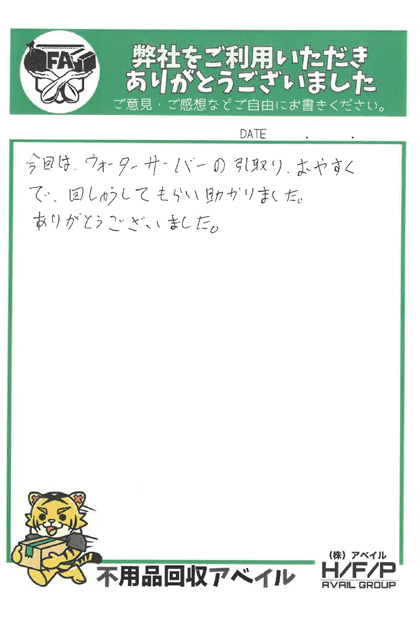 西宮市　50代　Ｉ様