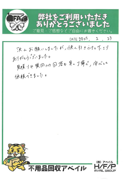 西宮市　50代　Ｉ様